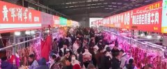 年货市场供应充脚年味浓 消费市场活力脚人气旺