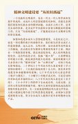 人平易近｜这件事 习很早就要求“从娃娃抓起”